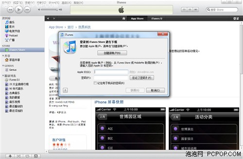 app store����ע��(c��)��iphone��(y��ng)�ð��b 