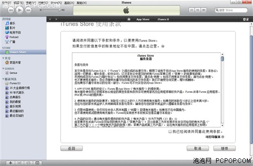 app store����ע��(c��)��iphone��(y��ng)�ð��b 