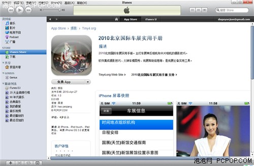 app store����ע��(c��)��iphone��(y��ng)�ð��b 